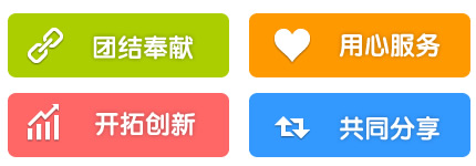漢川經(jīng)營(yíng)理念