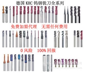 KHC刀具主要應(yīng)用在哪些行業(yè)上？ 我們“KHC鎢鋼銑刀”主要以模具行業(yè)、機(jī)械零部件加工行業(yè)為主。