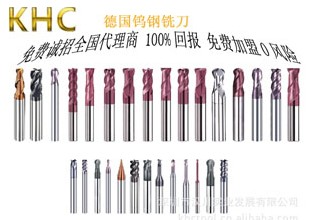 KHC進(jìn)口鎢鋼銑刀 