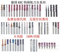 KHC鎢鋼銑刀采用什么涂層？