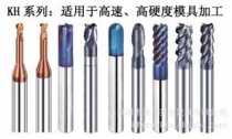KHC鎢鋼銑刀KH系列有什么特性？ 