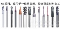 KHC進(jìn)口鎢鋼銑刀KR系列 