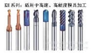 KHC進(jìn)口鎢鋼銑刀KH系列 