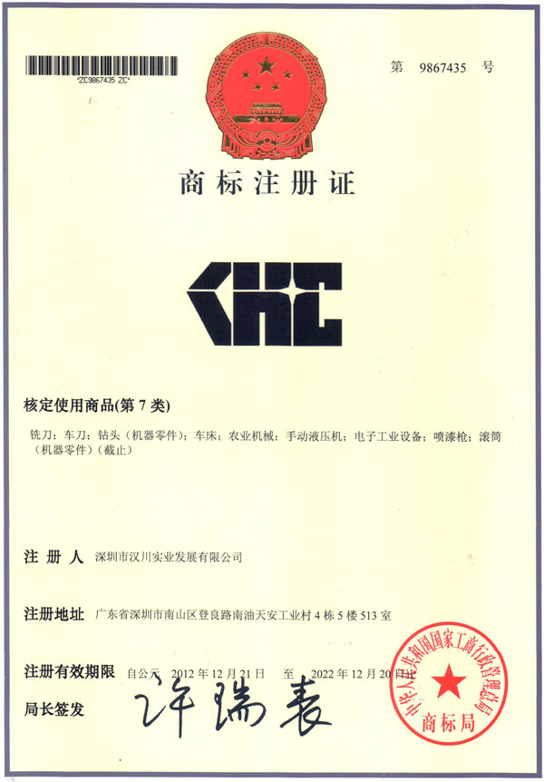 KHC商標(biāo)