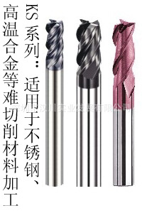 鈦合金專用銑刀的加工方法_德國KHC鈦合金專用銑刀
