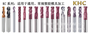 涂層鎢鋼銑刀的氧化溫度越高，對高溫加工切削加工更有利