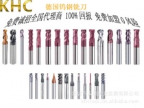德國(guó)進(jìn)口刀具哪個(gè)品牌的好？【德國(guó)KHC品牌】