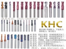 進(jìn)口硬質(zhì)合金銑刀服務(wù)和質(zhì)量同等重要【德國KHC】