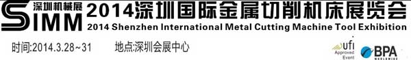 進口高性價比德國合金銑刀應邀參加深圳國際金屬切削機床展覽會