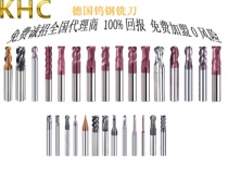 朱先生找上海鎢鋼銑刀，最終有意向代理我們德國(guó)KHC品牌