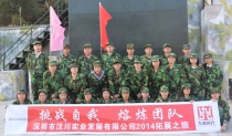 漢川實業(yè)惠州拓展—一路有你真好