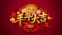 銑刀行業(yè)新年新氣象，KHC與您2015年再創(chuàng)輝煌