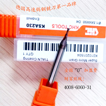 進(jìn)口刀具品牌認(rèn)準(zhǔn)德國(guó)KHC-品質(zhì)穩(wěn)定性價(jià)比又高
