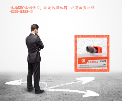 聰明的你如果選進(jìn)口鎢鋼刀具，肯定會選KHC刀具吧？