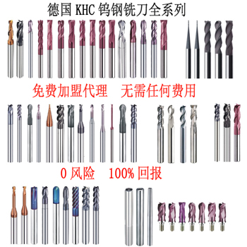 KHC硬質(zhì)合金銑刀五一端午之際“來勢洶洶”，新老客戶的福利到了。