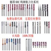KHC硬質(zhì)合金銑刀五一端午之際“來勢洶洶”，新老客戶的福利到了。