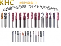 來自中國客戶鎢鋼銑刀加盟故事