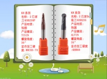 林先生用KHC鎢鋼球頭銑刀做紅銅紫銅加工，效果非常理想！