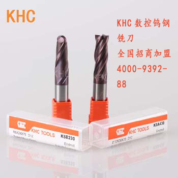 【KHC數(shù)控銑刀】如果我是刀具行業(yè)經(jīng)銷商，我會怎么選擇？