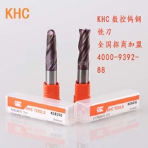 【KHC數(shù)控銑刀】如果我是刀具行業(yè)經(jīng)銷商，我會怎么選擇？