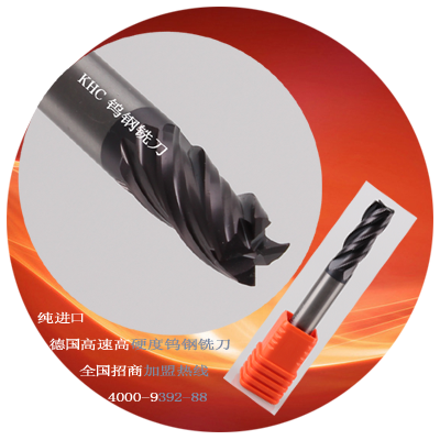 怎樣可以代理KHC品牌刀具？代理KHC品牌刀具流程有哪些？