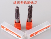 刀具品牌-德國(guó)KHC通用型系列鎢鋼銑刀,應(yīng)用范圍廣,性價(jià)比高