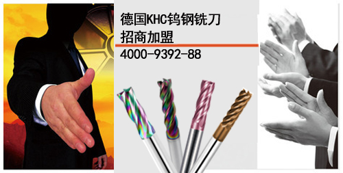 【進口刀具代理】KHC鎢鋼銑刀應(yīng)邀參加DMP2015東莞厚街展會