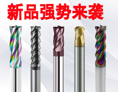 KHC德國(guó)加工中心刀具新品強(qiáng)勢(shì)來襲----2015DMP厚街展