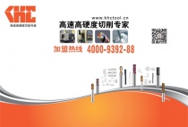 過去是， 將來也是您最好的進(jìn)口刀具品牌代理商