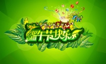 德國KHC進(jìn)口銑刀祝新老客戶端午節(jié)快樂，天天開心!