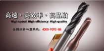 羅先生在杭州地區(qū)刀具代理的授權書已經(jīng)申請下來了！