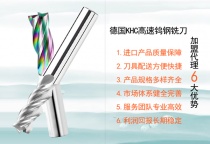 立銑刀為什么老崩刀？該如何改善立銑刀才能減少防止崩刀、斷刀？