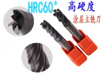 【KHC鎢鋼銑刀】該如何選擇適合的鎢鋼銑刀？
