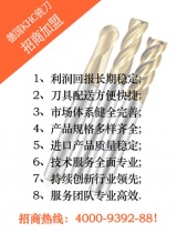 【通用型鎢鋼銑刀】天津經(jīng)銷商選擇德國KHC品牌銑刀代理