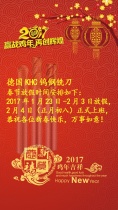 德國KHC鎢鋼銑刀恭喜各位新春快樂！