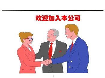 【德國KHC鎢鋼銑刀】如何帶領(lǐng)和迎接新的同事？