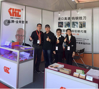 【2017CIMT國際機(jī)床展第2天】德國KHC鎢鋼銑刀歡迎您的蒞臨指導(dǎo)！
