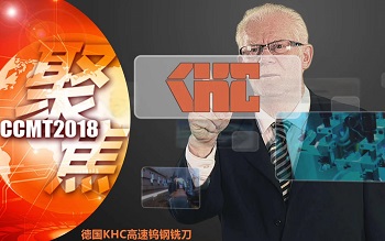 德國KHC難切削材料鎢鋼銑刀將亮相于CCMT2018上海數(shù)控機床展覽會