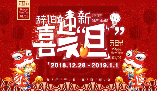 辭舊喜迎2019,KHC高速鋼立銑刀展望未來,許下什么小愿望?