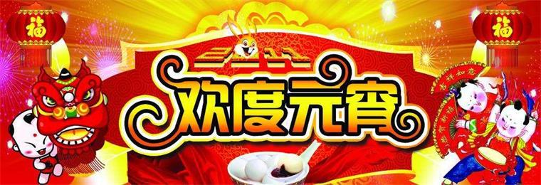 元宵佳節(jié)已來到!掛花燈,吃元宵,KHC合金銑刀與您同賞佳節(jié)月色!