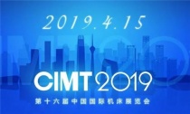 【德國KHC合金銑刀】參加CIMT2019中國國際機(jī)床展覽會(huì)特別通知!