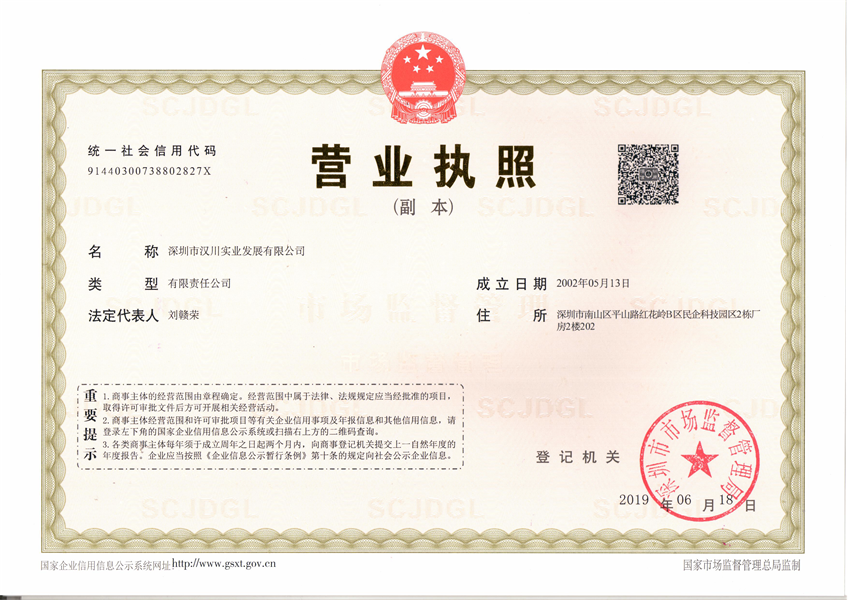 德國KHC營業(yè)執(zhí)照
