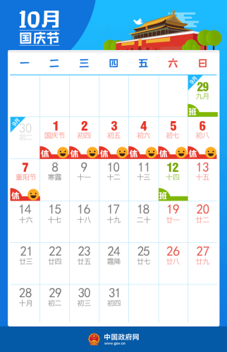 KHC進(jìn)口高硬度鎢鋼銑刀2019最后一個(gè)法定節(jié)假日,國慶放假通知來了