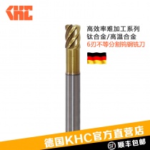 【KHC品牌】高溫合金材料應(yīng)該用什么銑刀加工？