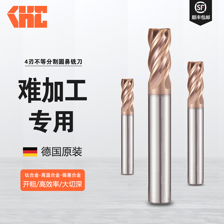 KHC立銑刀丨鎢鋼銑刀為什么要設(shè)計(jì)成不等分割的刀型？
