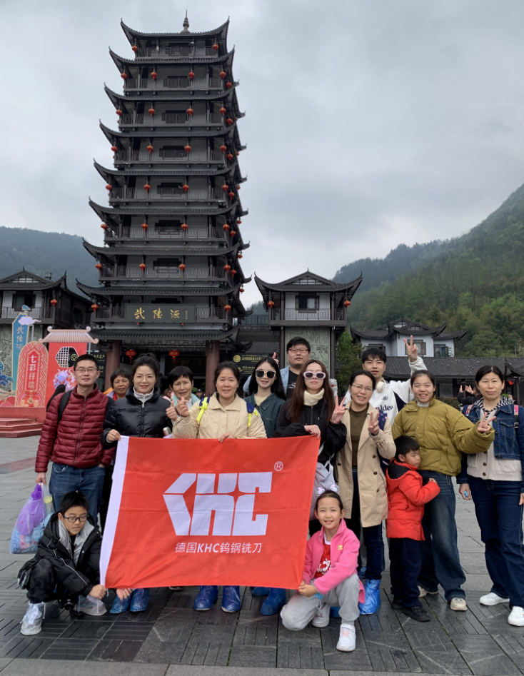 KHC品牌高速鎢鋼銑刀 | 四月踏青之旅--張家界