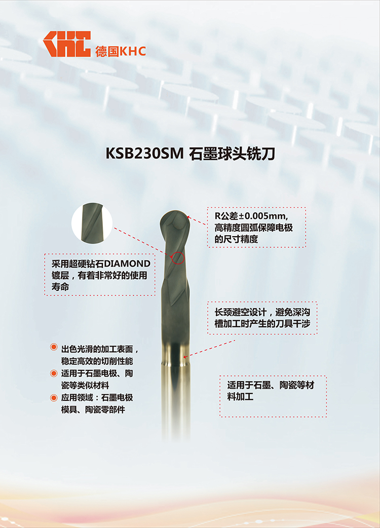 石墨材料加工應(yīng)該如何選擇石墨鎢鋼銑刀？