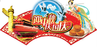 KHC鎢鋼銑刀2025國慶中秋放假通知