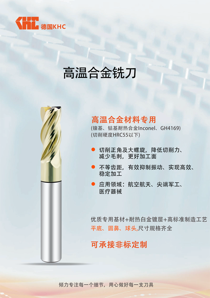 鎢鋼銑刀非標(biāo)定制的好處你都知道哪些？