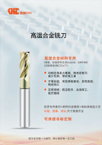 鎢鋼銑刀非標(biāo)定制的好處你都知道哪些？